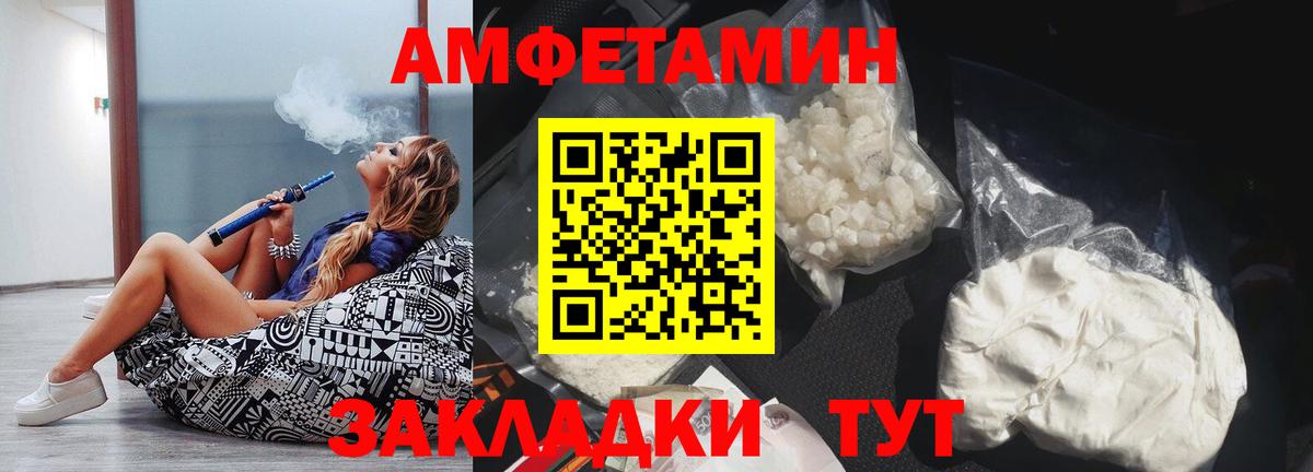 Сухой Лог  Амфетамин 97%  АМФ  Вход с VPN 