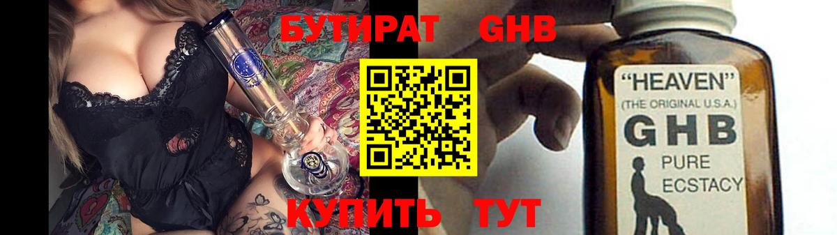 БУТИРАТ  Вход с VPN  Сухой Лог  БУТИРАТ оксана 