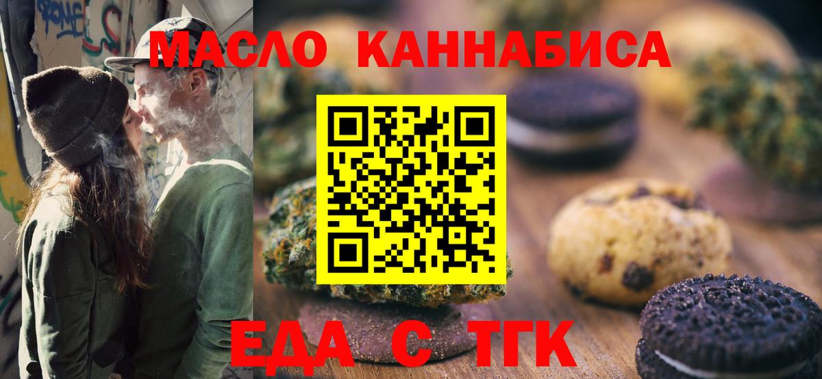 Cannafood марихуана Сухой Лог