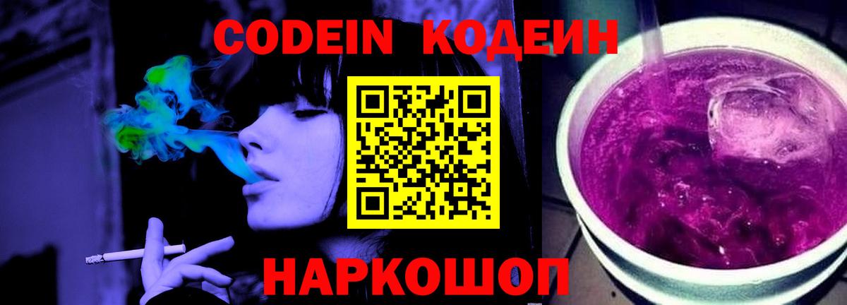 Сухой Лог  Кодеин напиток Lean (лин)  Вход с VPN  Кодеин напиток Lean (лин) 
