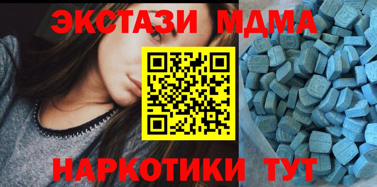 ЭКСТАЗИ круглые Сухой Лог