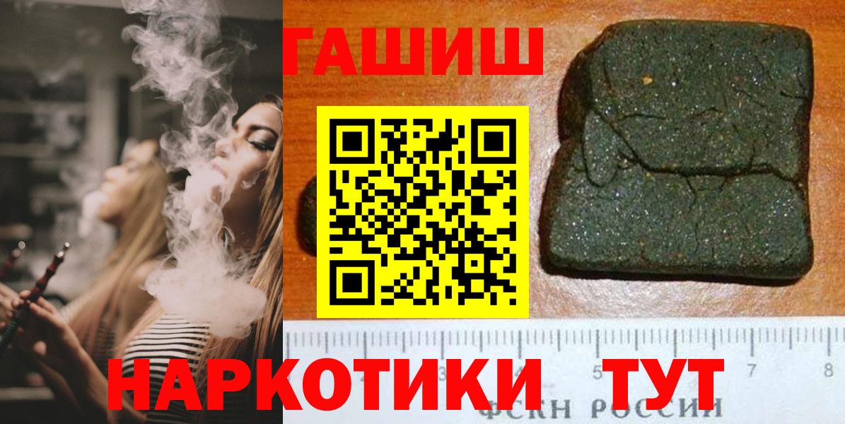 ГАШ Cannabis  ГАШИШ гашик  Сухой Лог  Вход с VPN 