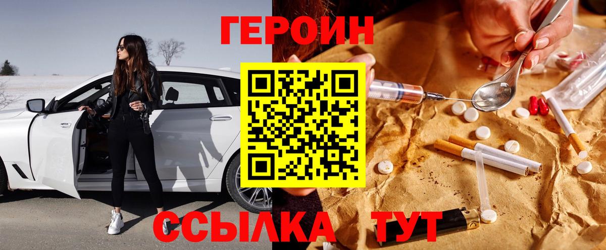Сухой Лог  ГЕРОИН  Вход с VPN  ГЕРОИН афганец 