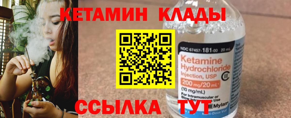 это какой сайт  Кетамин VHQ  Вход с VPN  Сухой Лог  Кетамин VHQ 