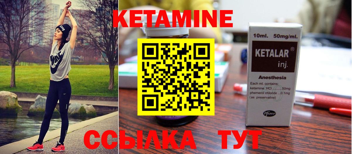 Кетамин VHQ Сухой Лог