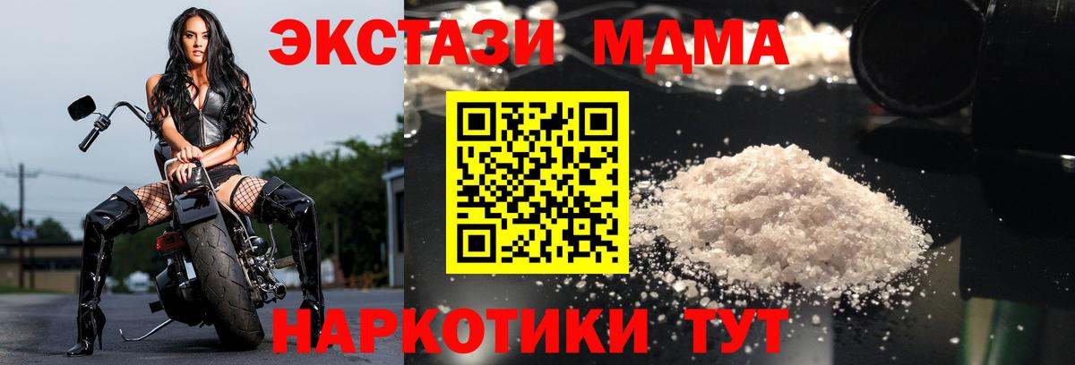 MDMA VHQ  Вход с VPN  МДМА  MDMA молли  Сухой Лог 
