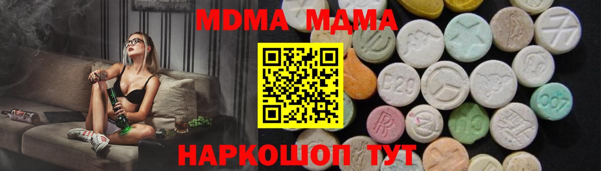 МДМА кристаллы Сухой Лог