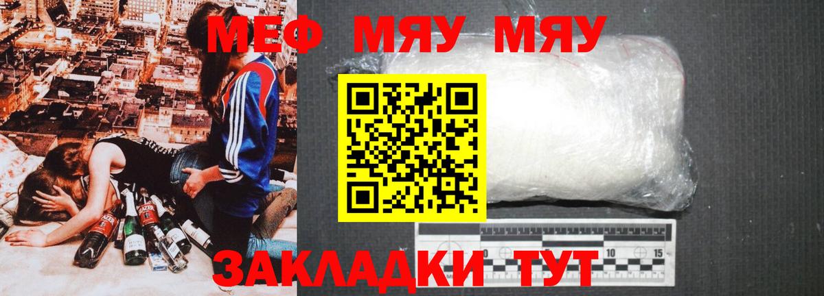 Мефедрон мука Сухой Лог