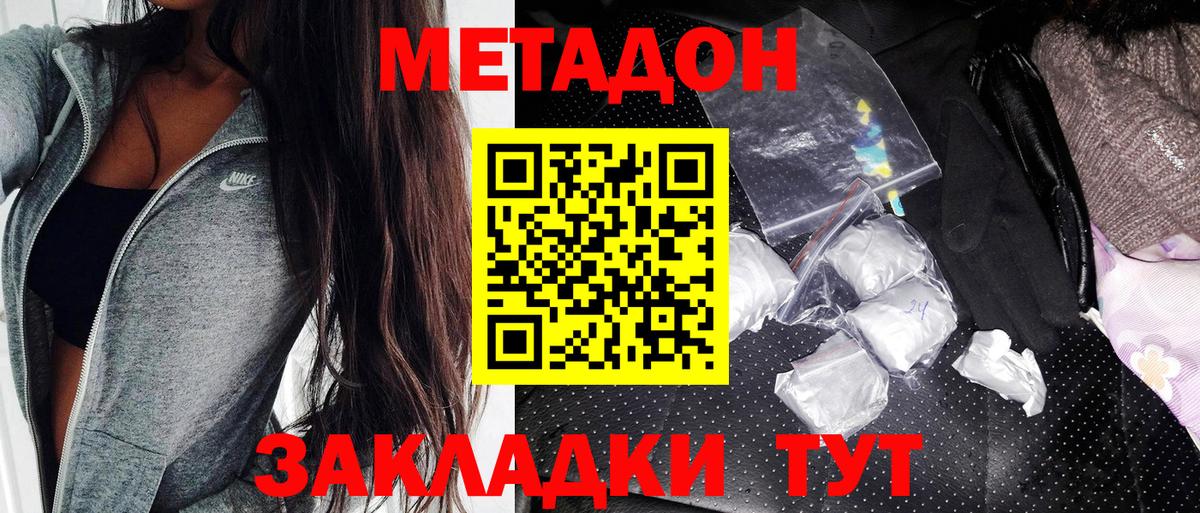 Метадон VHQ  Вход с VPN  МЕТАДОН мёд  Сухой Лог 