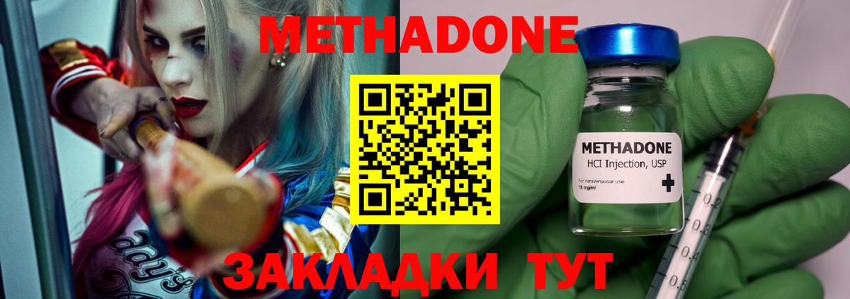 Метадон белоснежный Сухой Лог