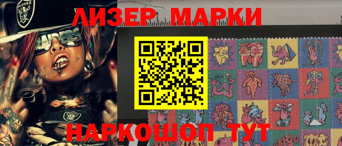 Марки NBOMe 1,8мг  Вход с VPN  где продают   Сухой Лог  Наркотические марки 